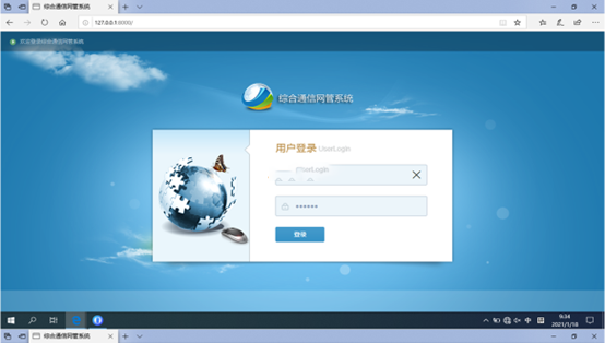  陆丰无线通信对讲调度网管系统