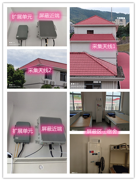  陆丰某武警部队宿舍屏蔽案例（数字信令级）