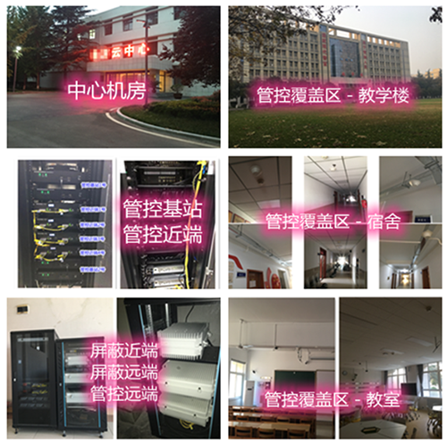  陆丰某军事院校管控案例（数字信令级）