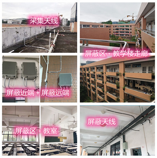  陆丰某中学考场屏蔽案例（数字信令级）